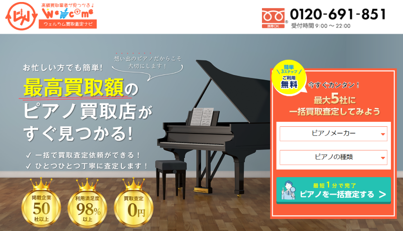 電子ピアノの処分はどうする？おすすめの処分方法や失敗しないための 