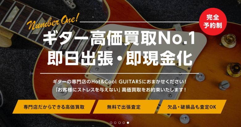 Hot&Cool GUITARS