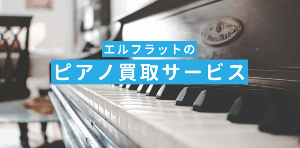 エルフラット