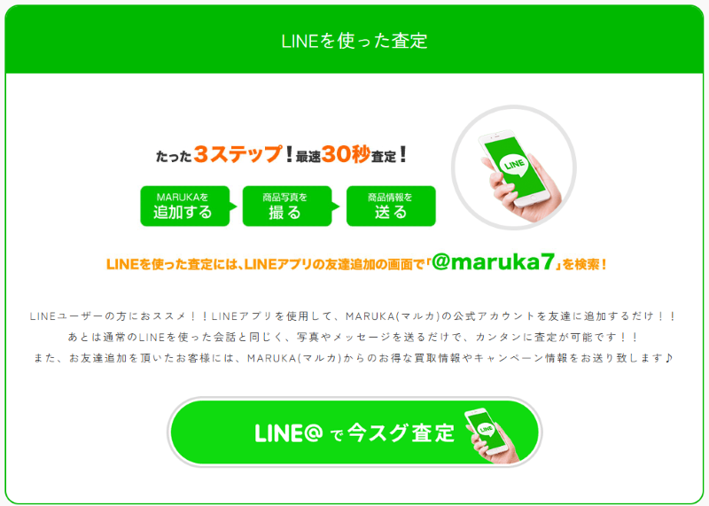事前査定を行っているか
