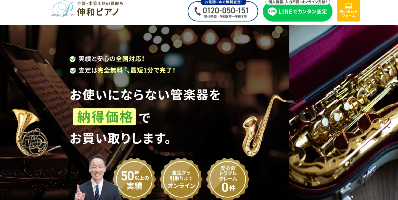 伸和ピアノ