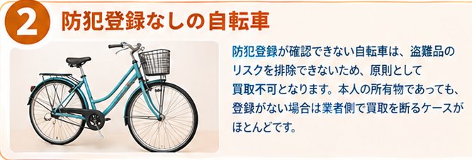 出張買取で売却できない物ガイド3