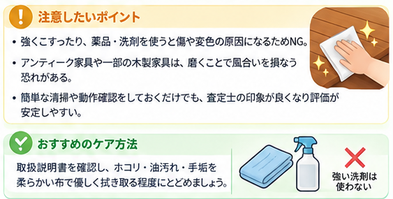 出張買取で高く売る5つのコツ2