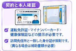 出張買取の流れ完全ガイド4-1