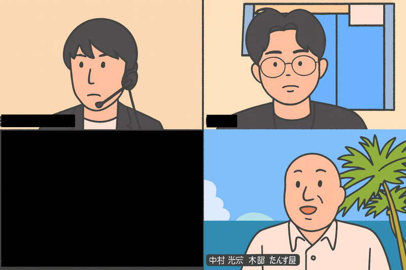 インタビュー背景