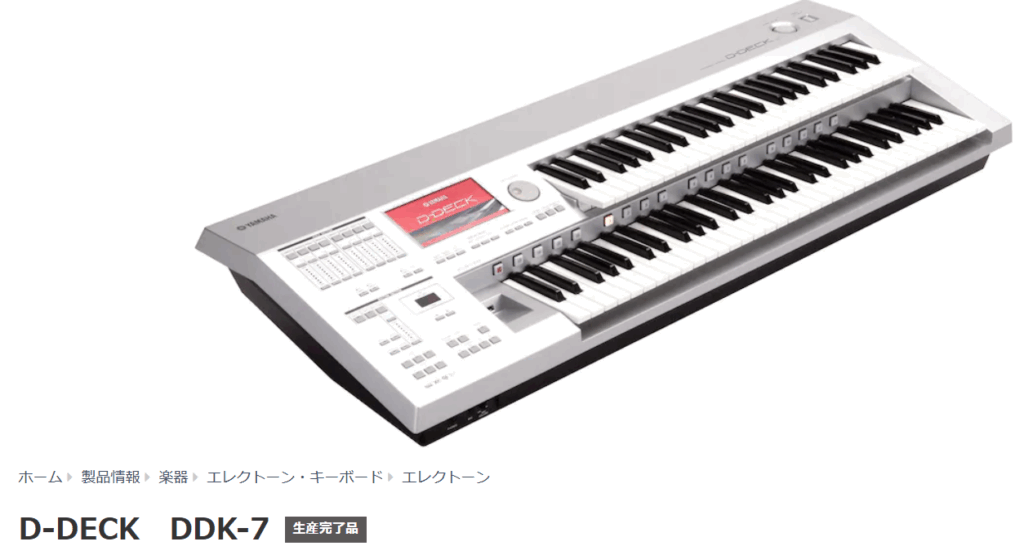 エレクトーン.DDK-7