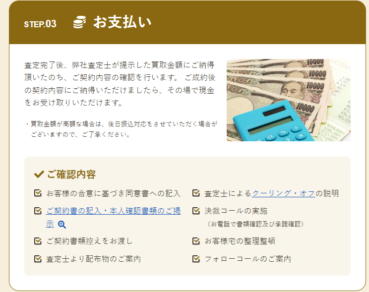 支払い方法
