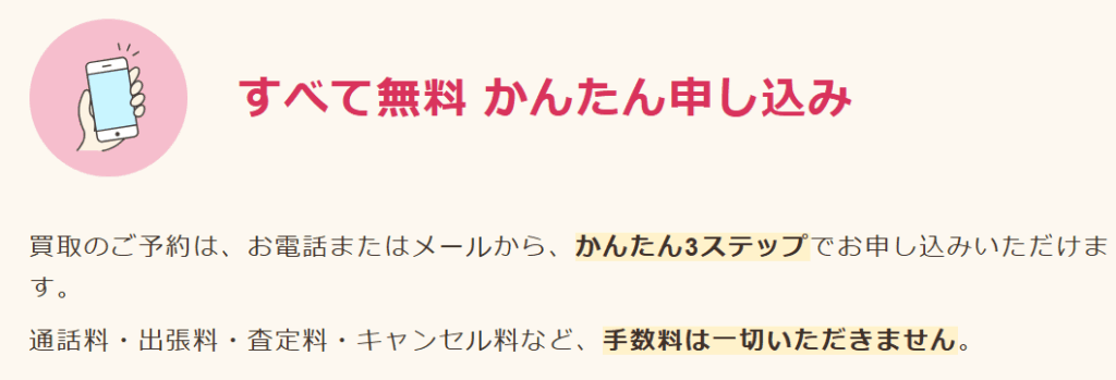 キャンセル料