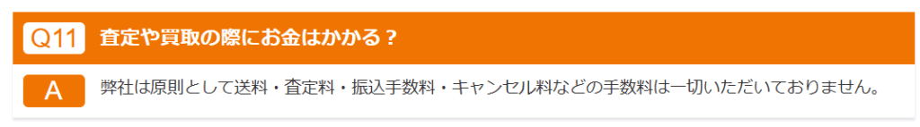 キャンセル料