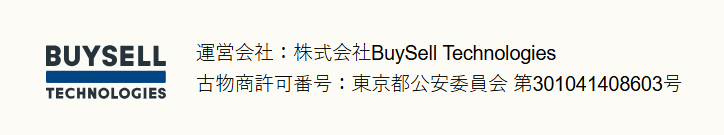 古物商許可