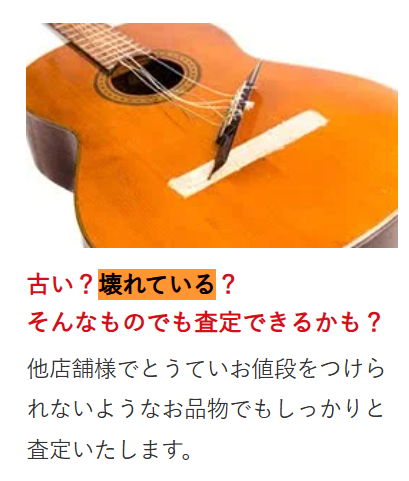 壊れている,チェロ