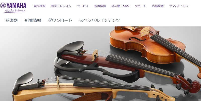ヤマハ（YAMAHA）
