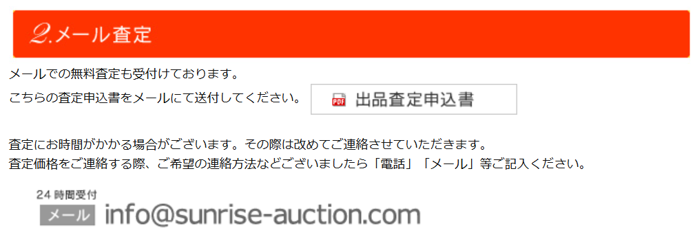 バイオリン,無料査定
