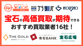 ジャンク品はなぜ売れる？売却できる理由や売れやすい商品・高価買取の 
