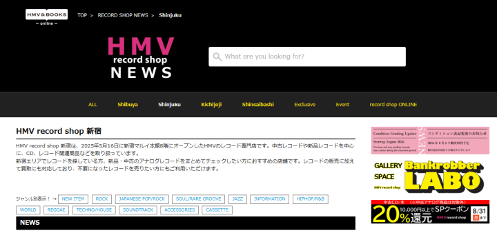 HMV-record-shop-news-Shinjuku
