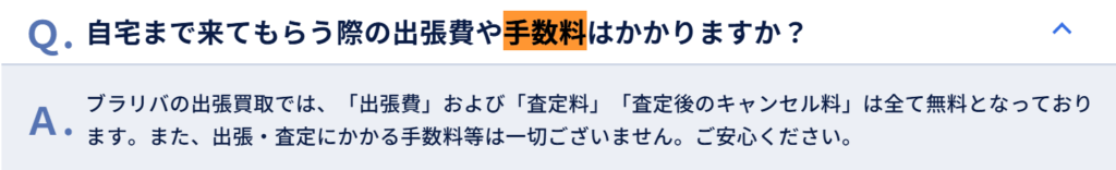 手数料,キャンセル料