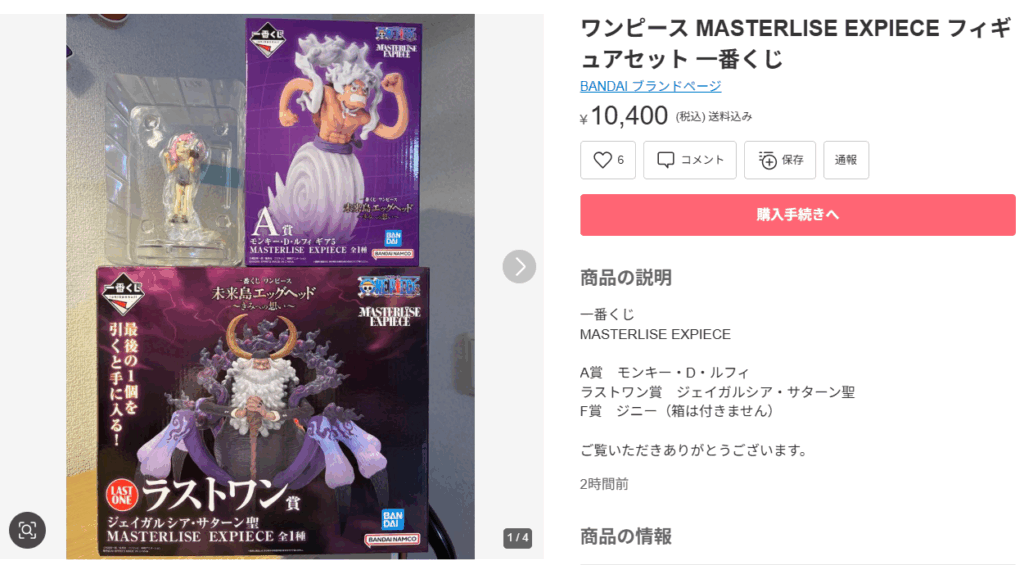 ワンピース,フィギュア