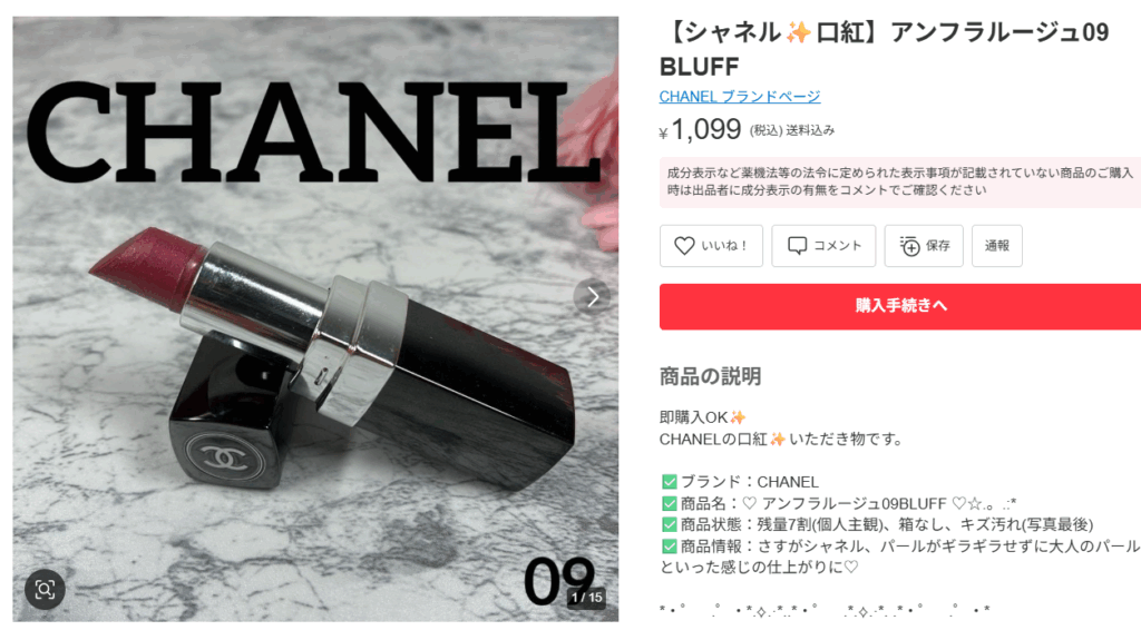 コスメ・スキンケア