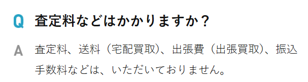 ブランド.手数料