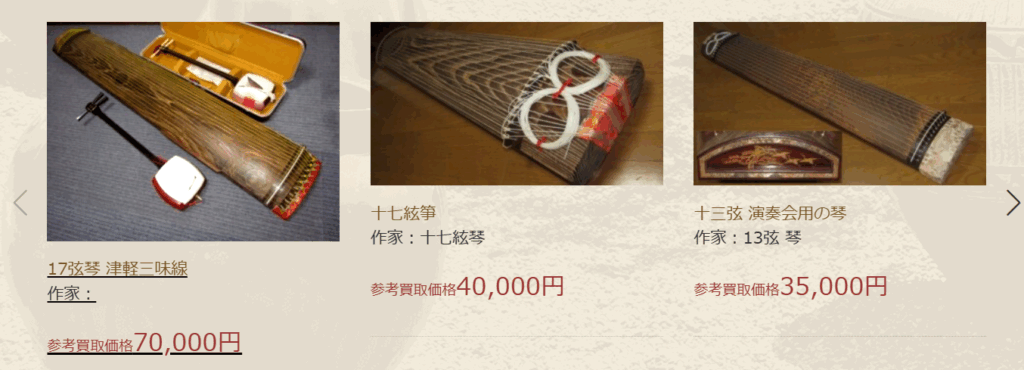 お琴,買取