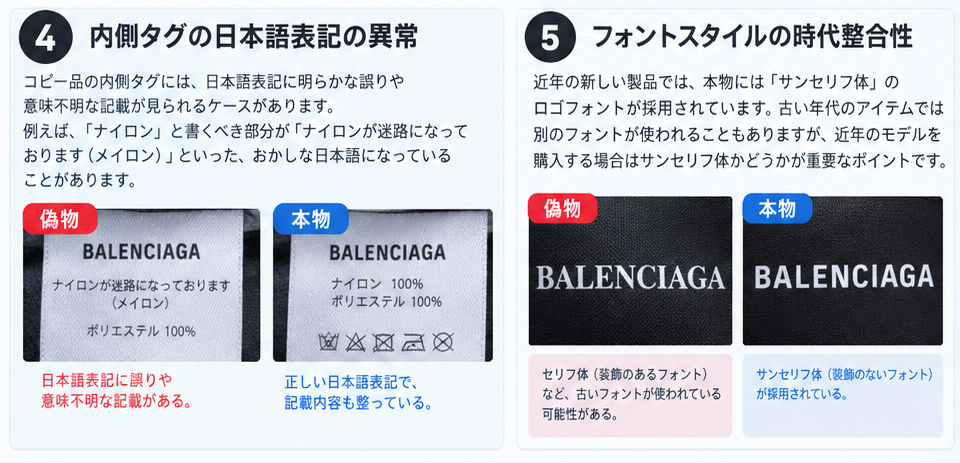 バレンシアガ真贋チェック2