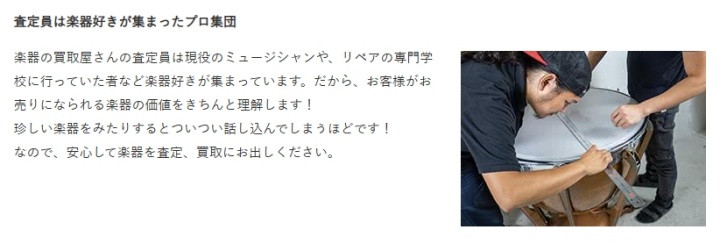 ピアノ買取の集団