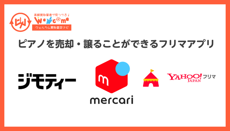 フリマ