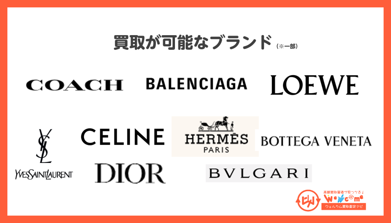ブランド