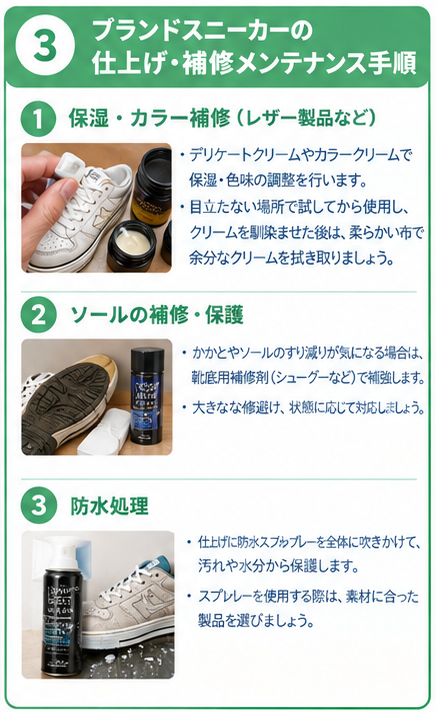 ブランドスニーカー査定前メンテナンス術3