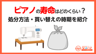 ミシン,寿命
