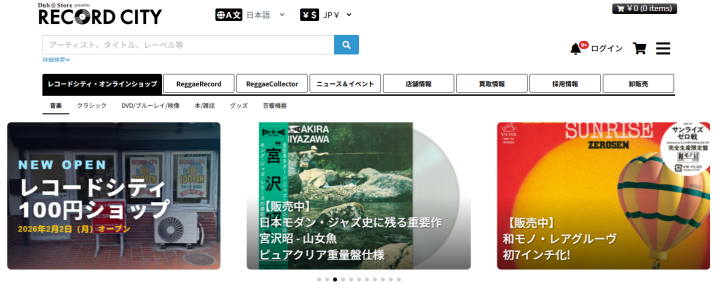 レコード-CD-DVDの通販・販売の【レコードシティ】