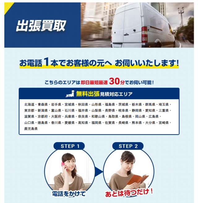 出張買取-楽器の買取屋さん｜最短30分で出張査定！ギター・ベース・管楽器・DJ機器を高額買取