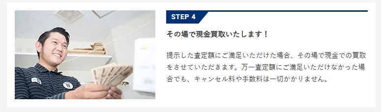 楽器の買取屋さん_現金化