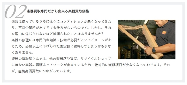 楽器の買取屋さん_買取価格について
