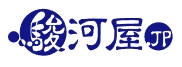 駿河屋