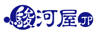 駿河屋