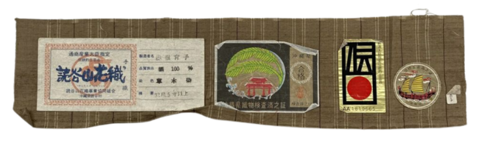 証紙,落款