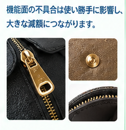 ブランド財布の査定ポイント図解3
