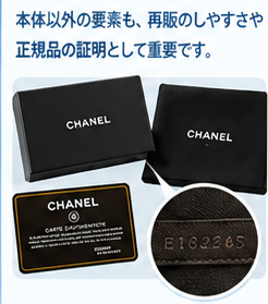 ブランド財布の査定ポイント図解4