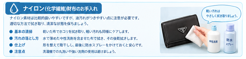 素材別ブランド財布メンテナンス術4