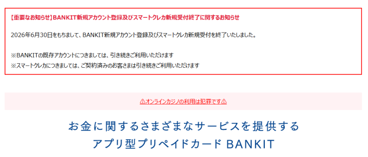 BANKIT-バンキット-アプリ型プリペイドカード-～お金のこと-もっともっとカンタンに～-｜-アプラス-SBI新生銀行グループ