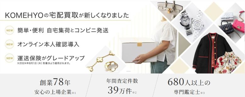 KOMEHYO(コメ兵)_グッチ