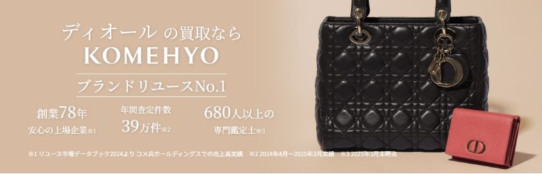 KOMEHYO(コメ兵)ロディオール