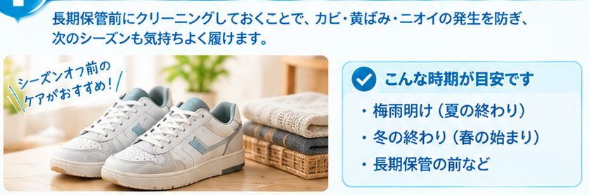 スニーカークリーニングの最適なタイミング1