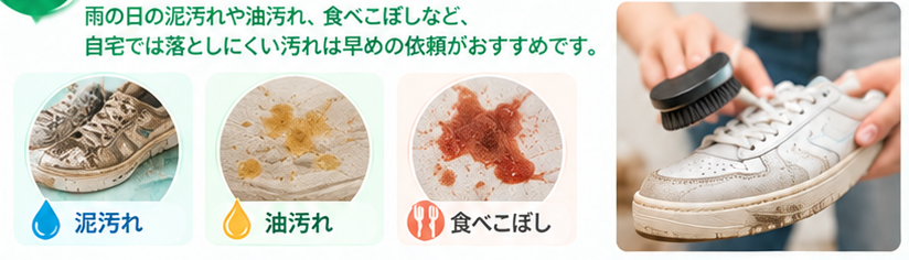 スニーカークリーニングの最適なタイミング2