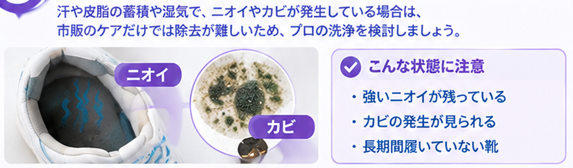 スニーカークリーニングの最適なタイミング4