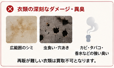 バーバリー訳あり品の買取基準ガイド5