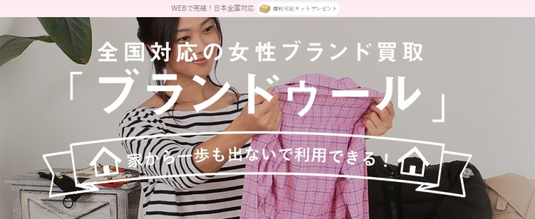 ブランデュース_ブランド