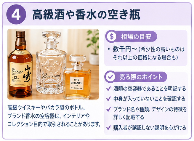 ブランド付属品の賢い現金化ガイド4