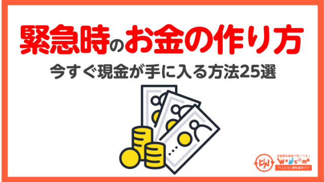売ったらお金になるもの